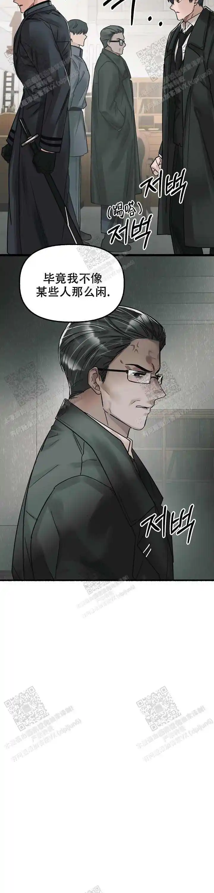 第53话 第10页