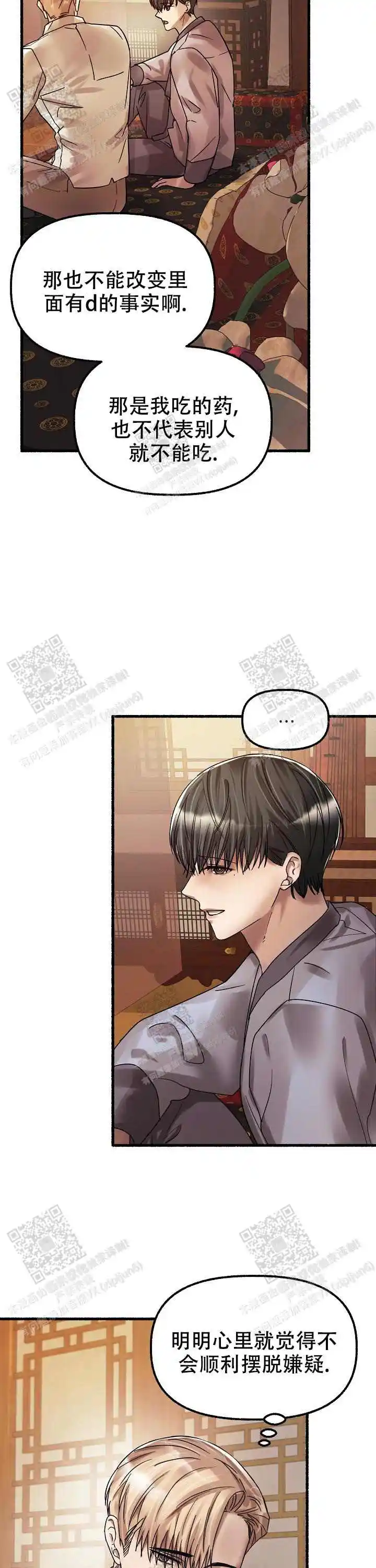 第53话 第14页