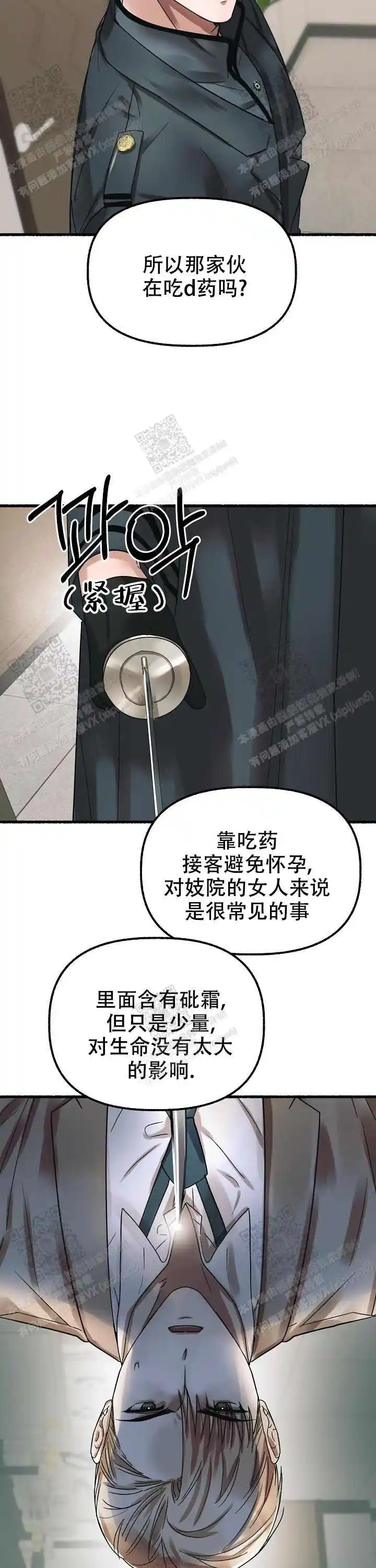 第53话 第4页
