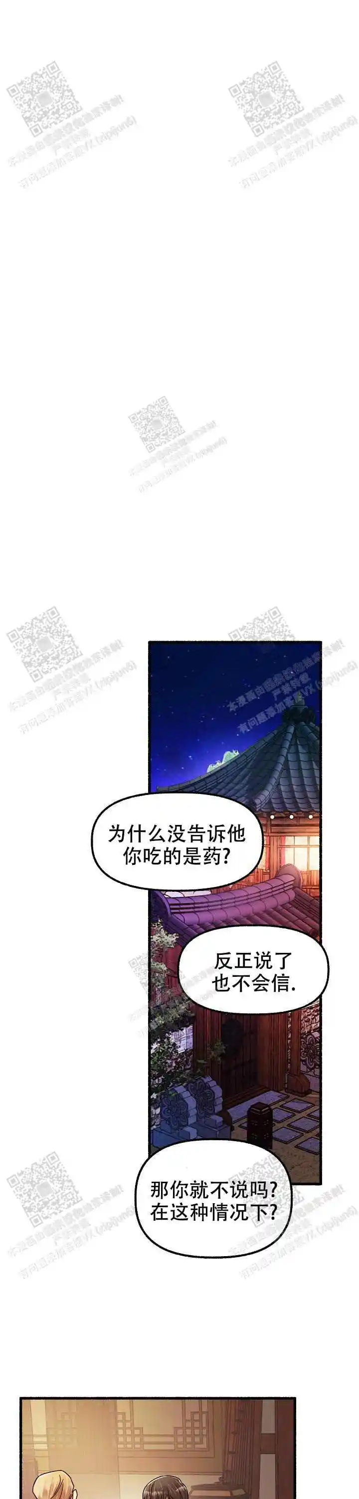 第53话 第13页