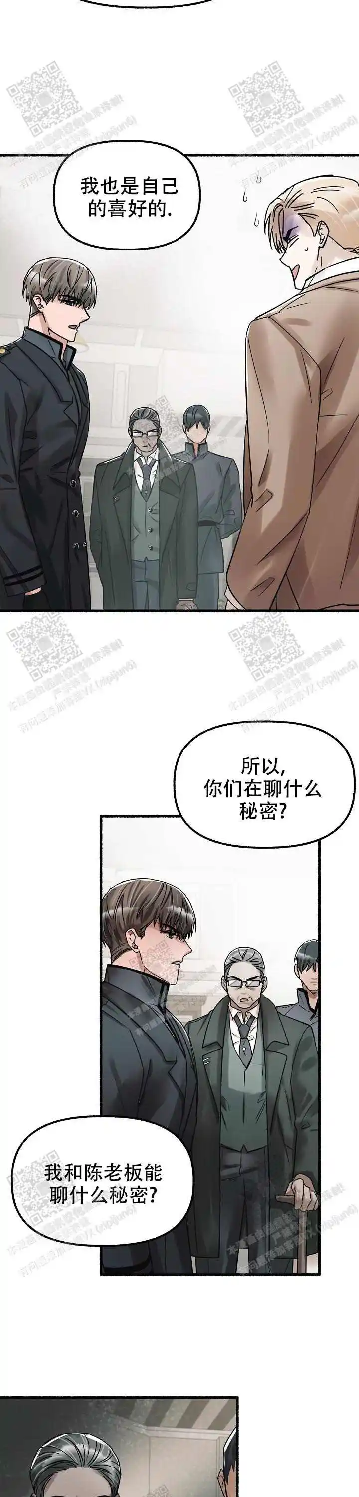 第53话 第8页
