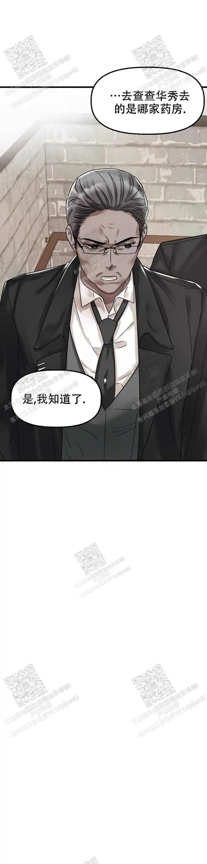 第53话 第12页