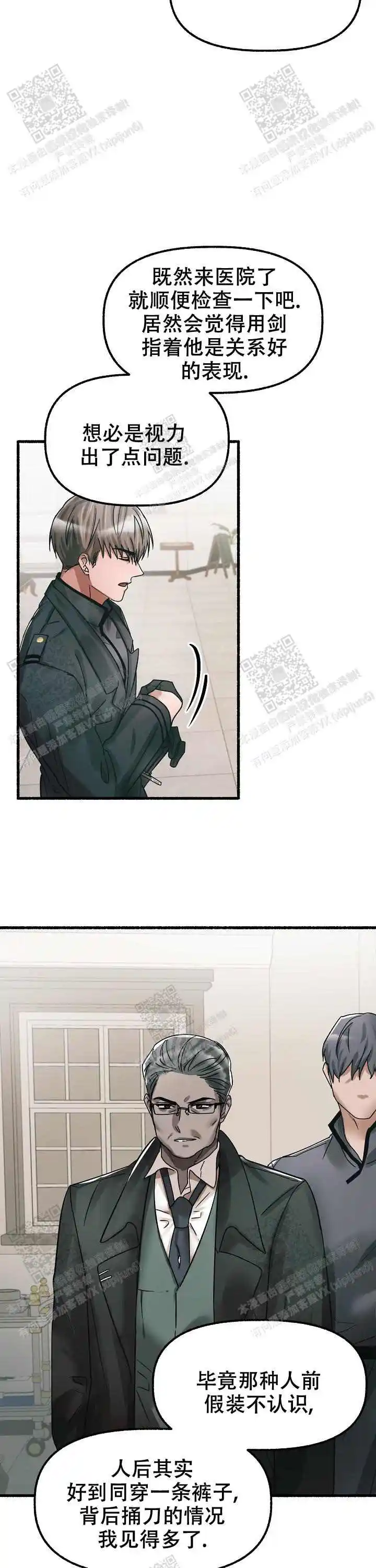 第53话 第7页