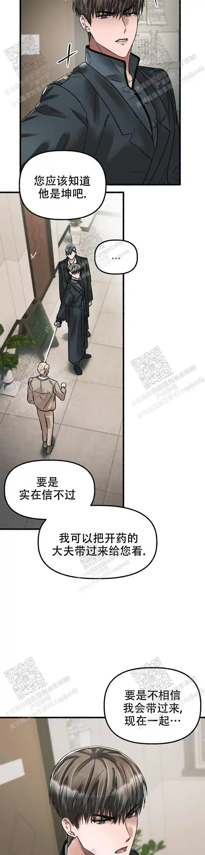 第53话 第3页