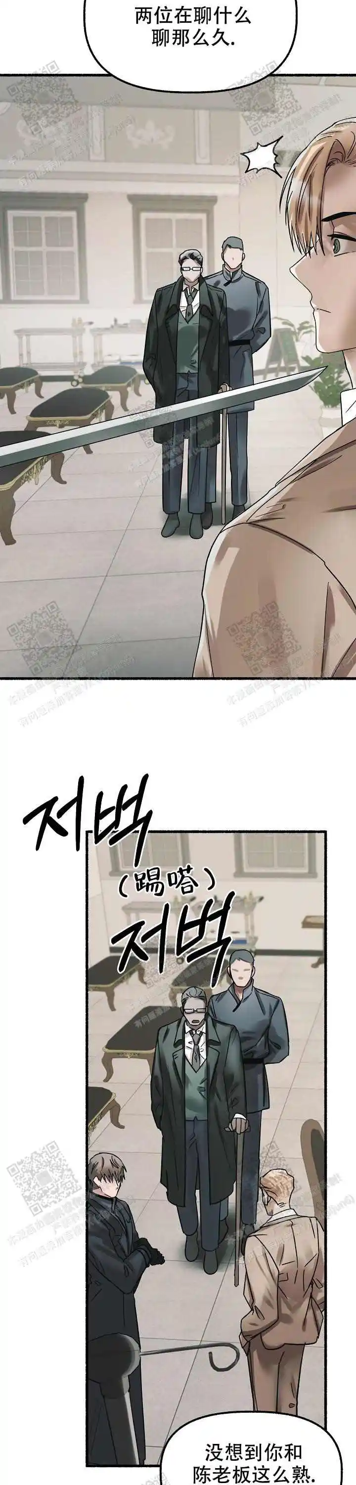 第53话 第6页