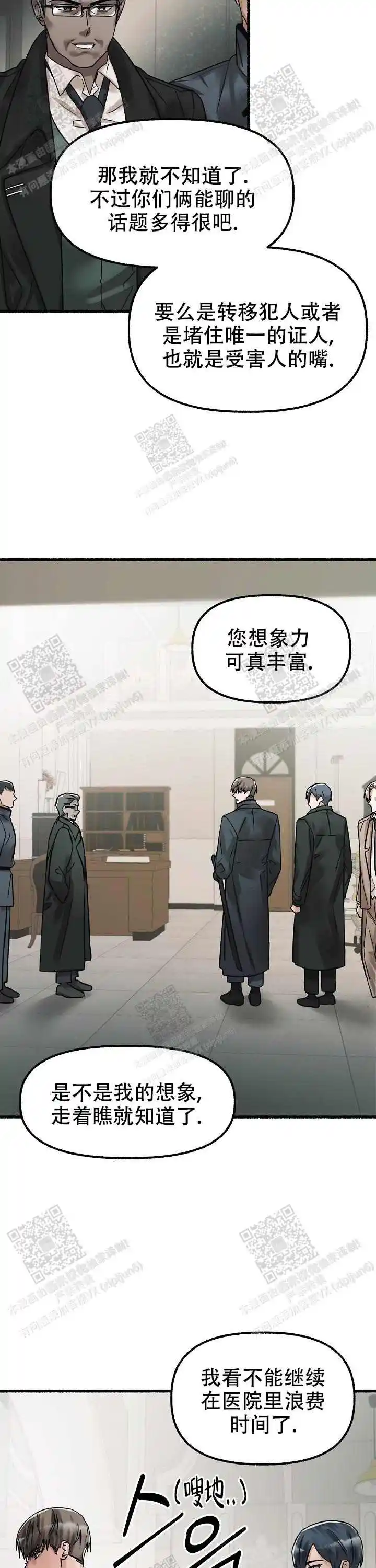 第53话 第9页