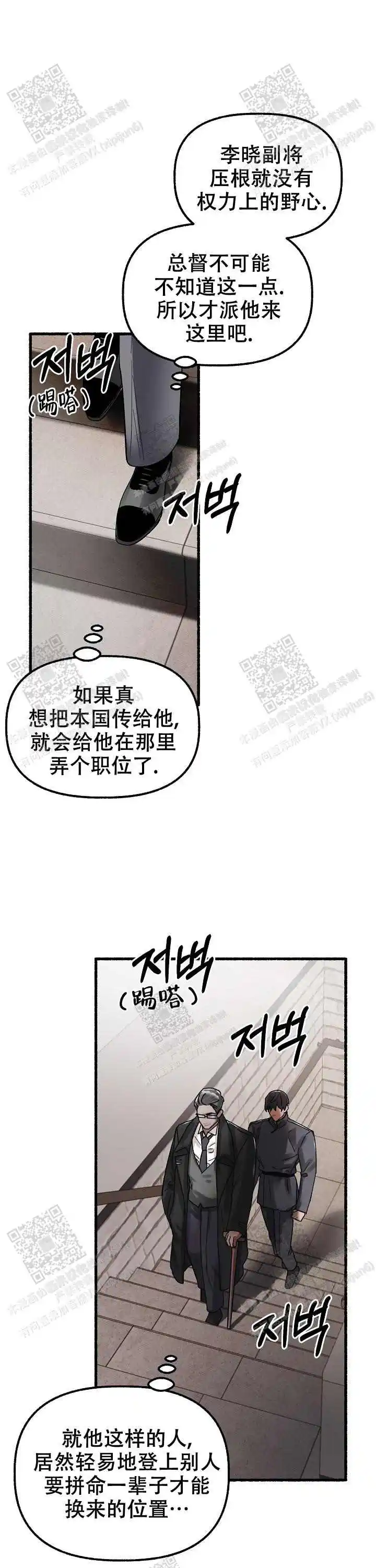 第53话 第11页