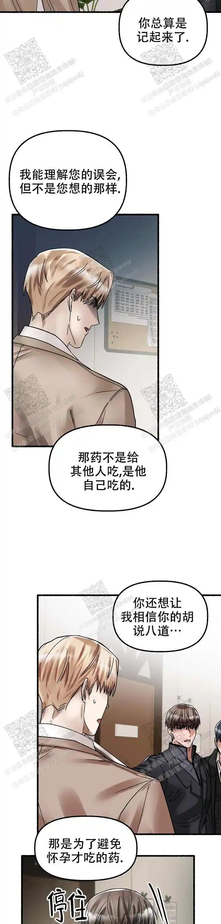 第53话 第2页