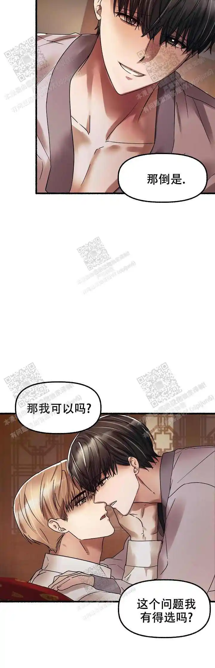 第54话 第2页