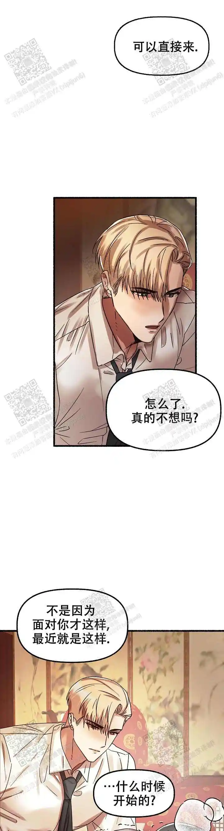 第54话 第7页