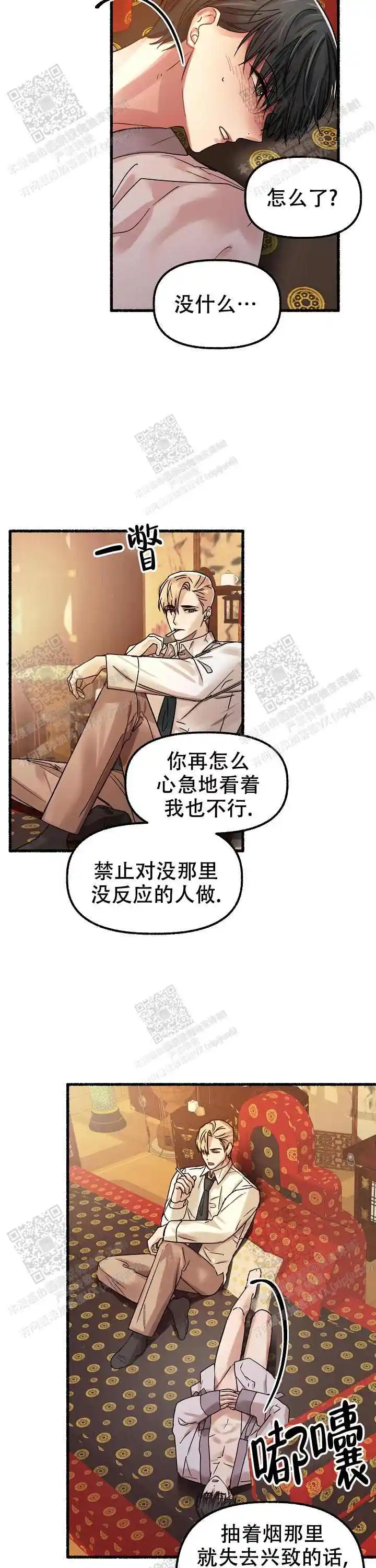 第54话 第11页