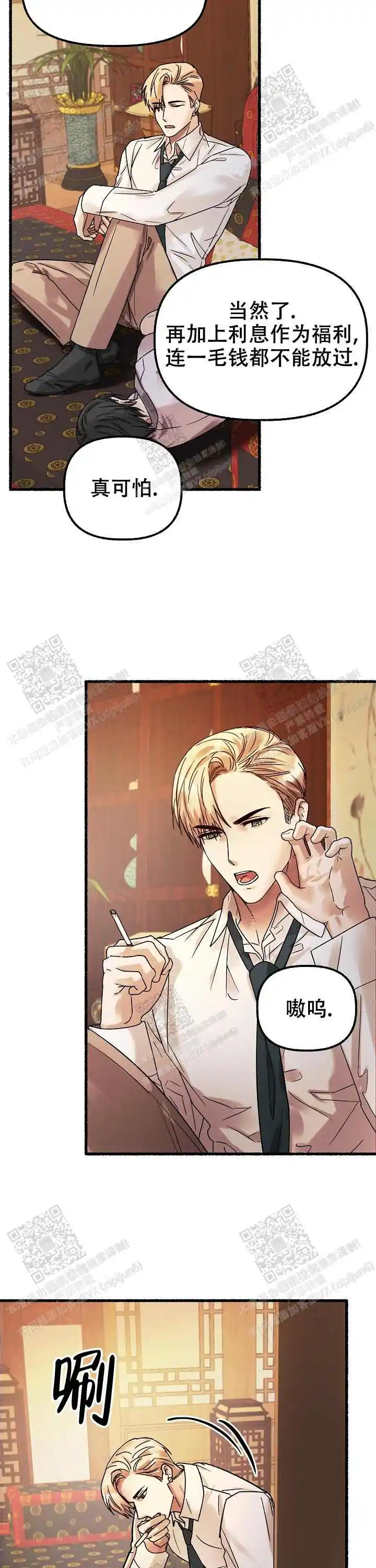 第54话 第13页