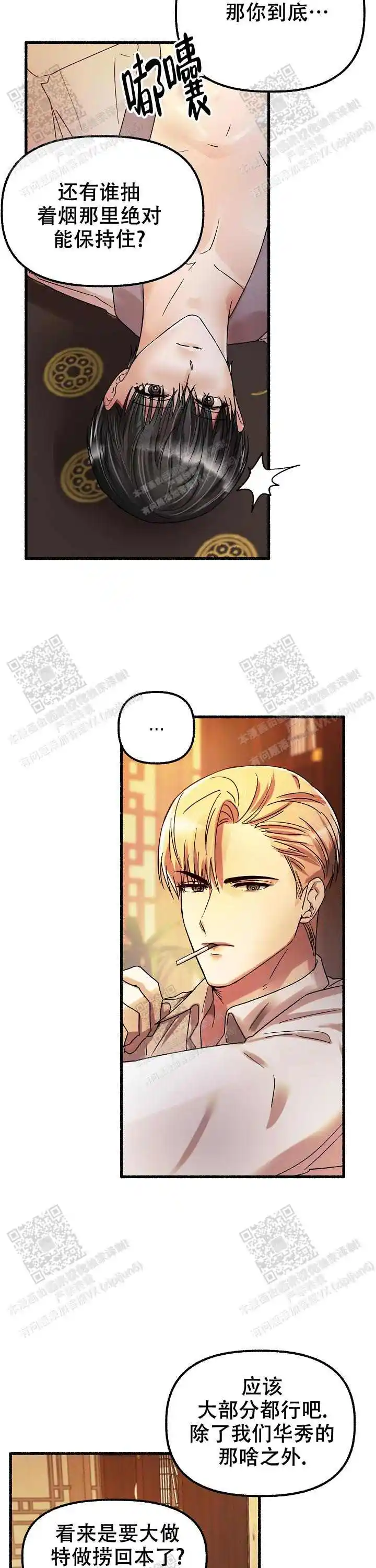 第54话 第12页