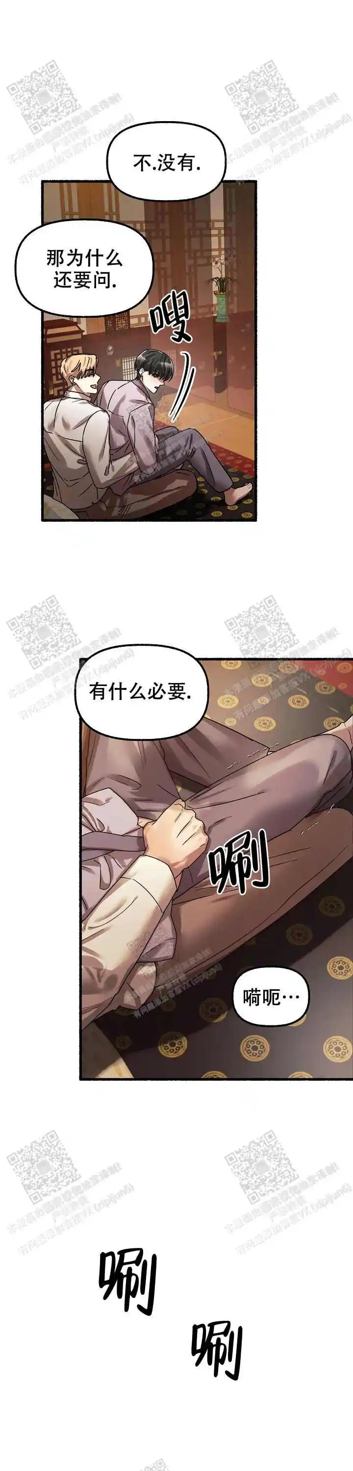 第54话 第3页