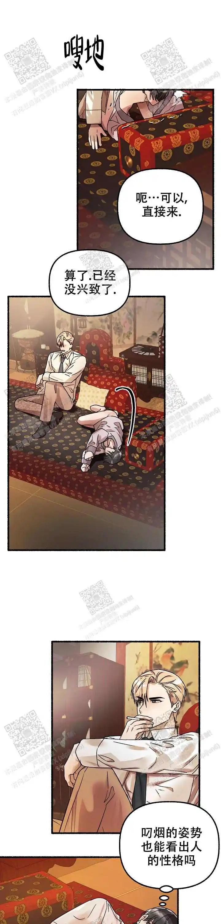 第54话 第9页