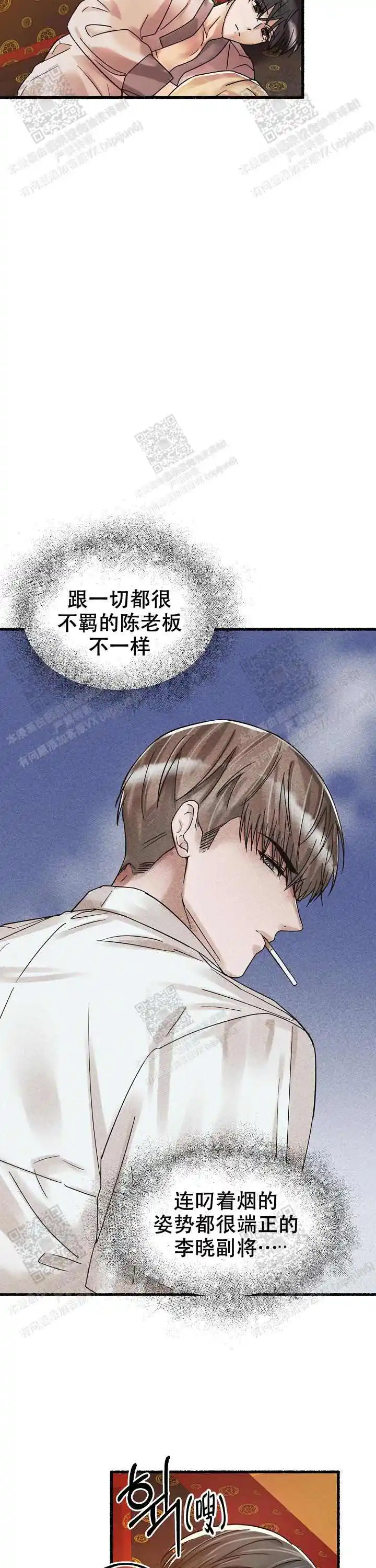 第54话 第10页