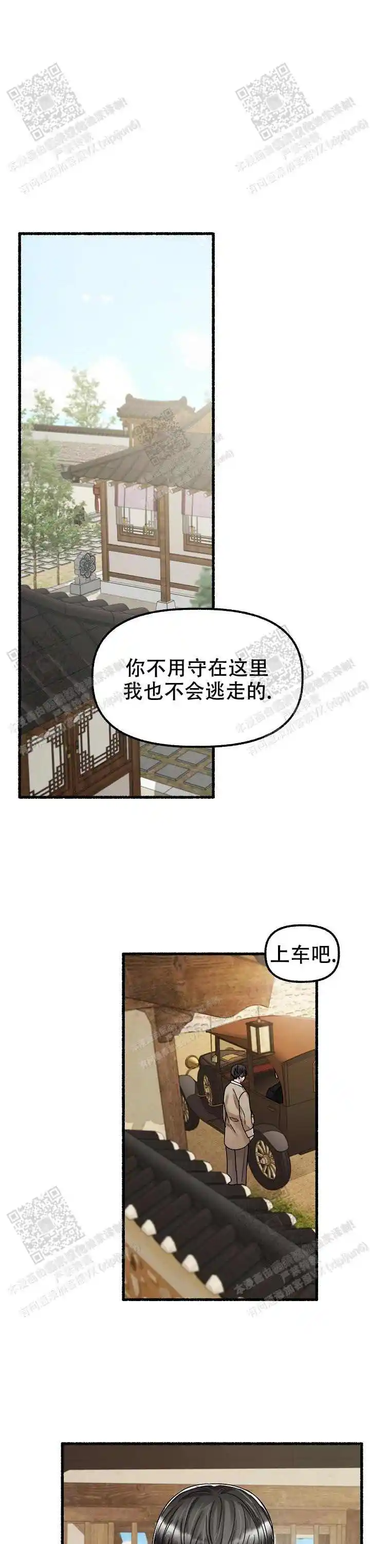 第54话 第16页