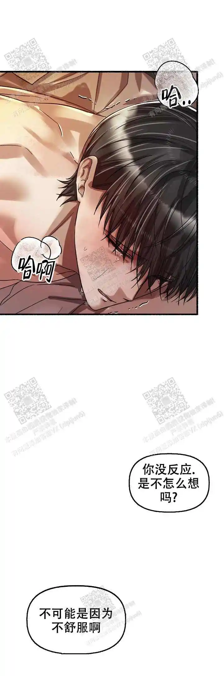 第54话 第6页