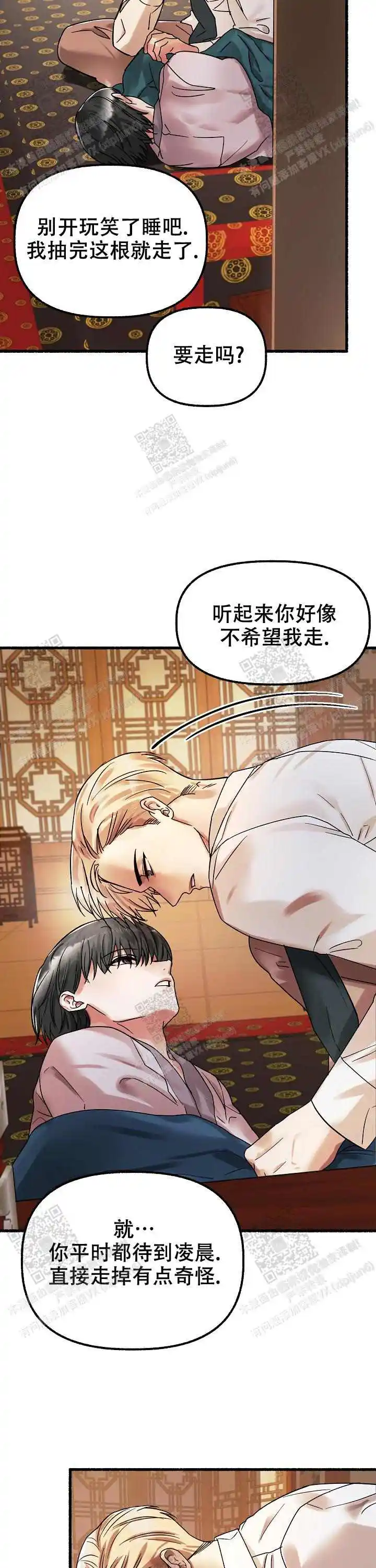 第54话 第14页