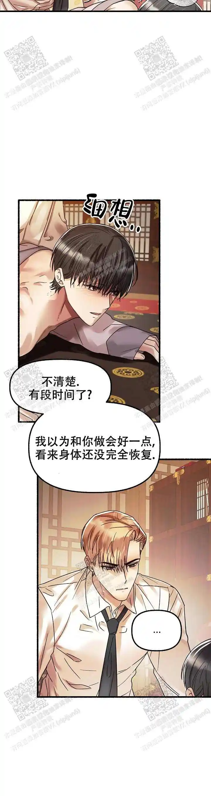 第54话 第8页
