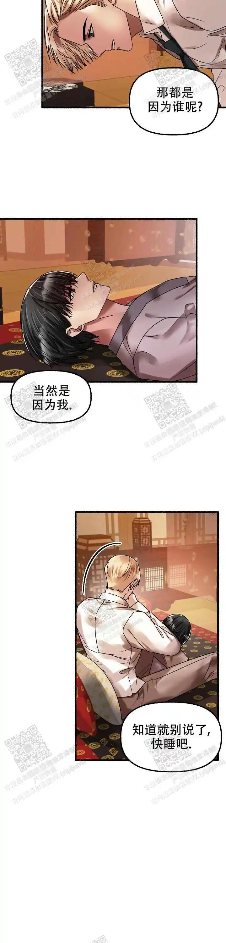 第54话 第15页