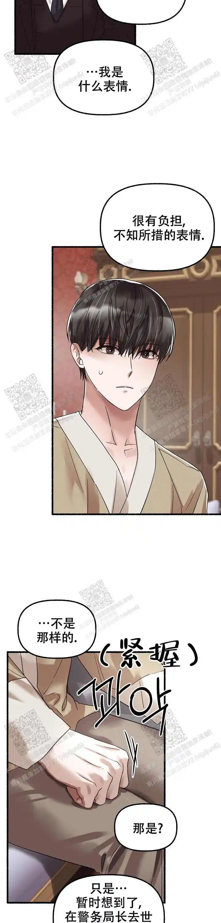 第55话 第9页