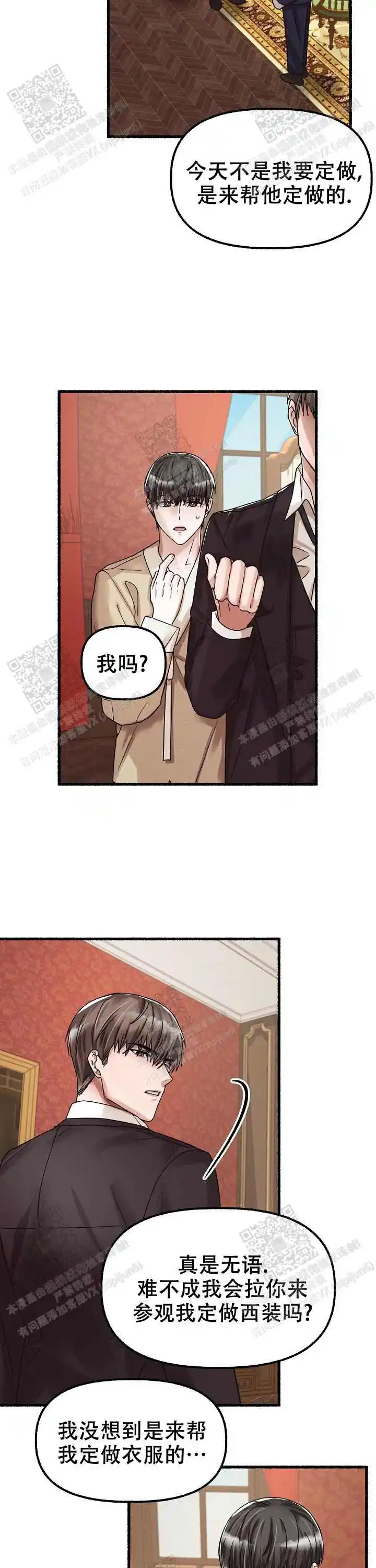 第55话 第2页