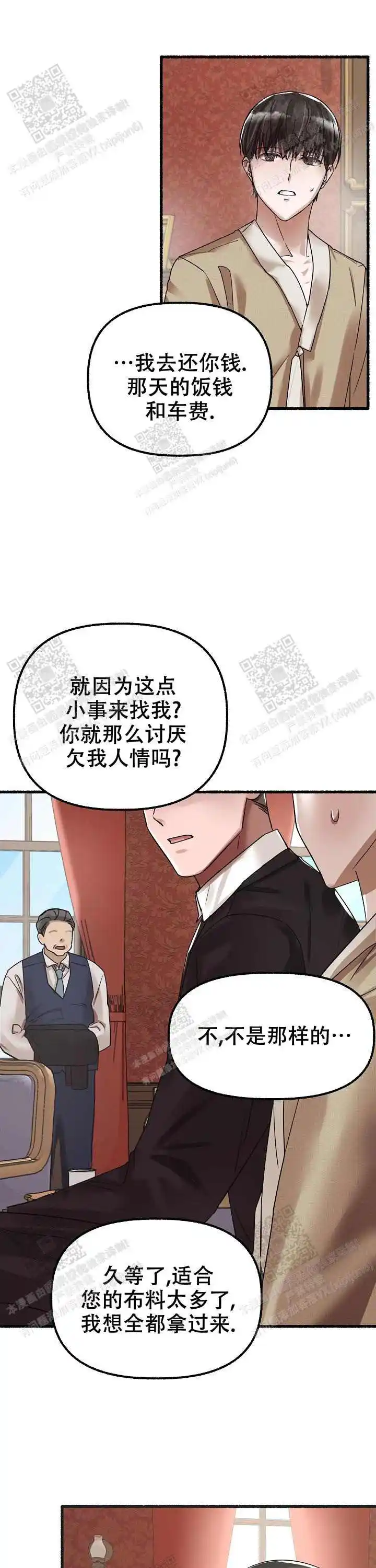 第55话 第11页