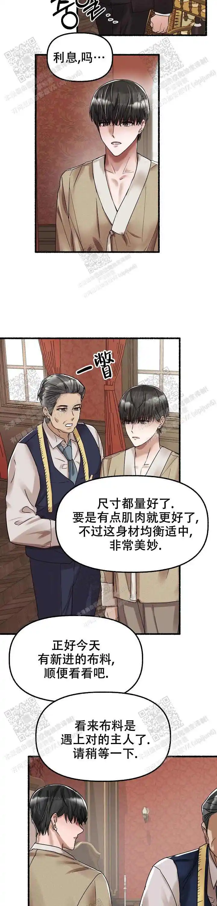 第55话 第7页