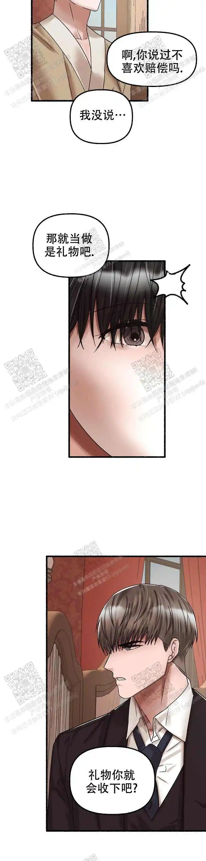 第55话 第4页