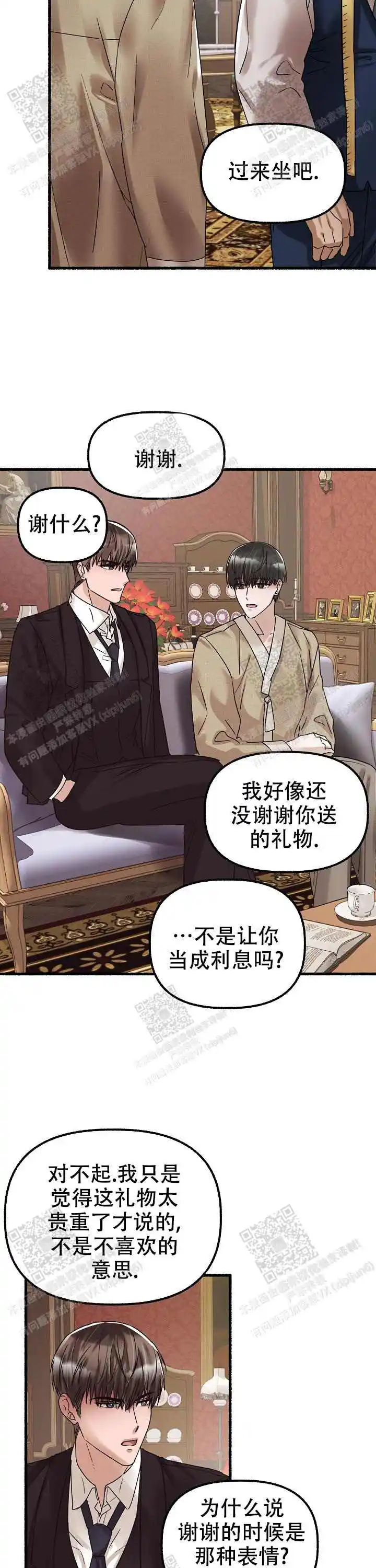 第55话 第8页