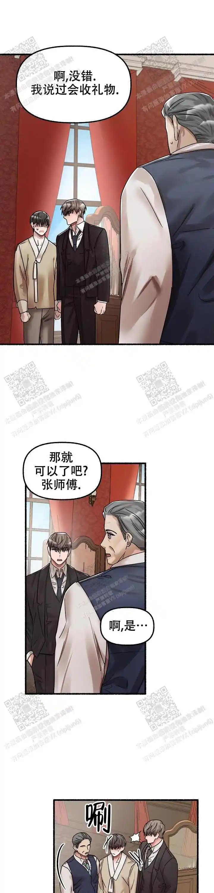 第55话 第5页