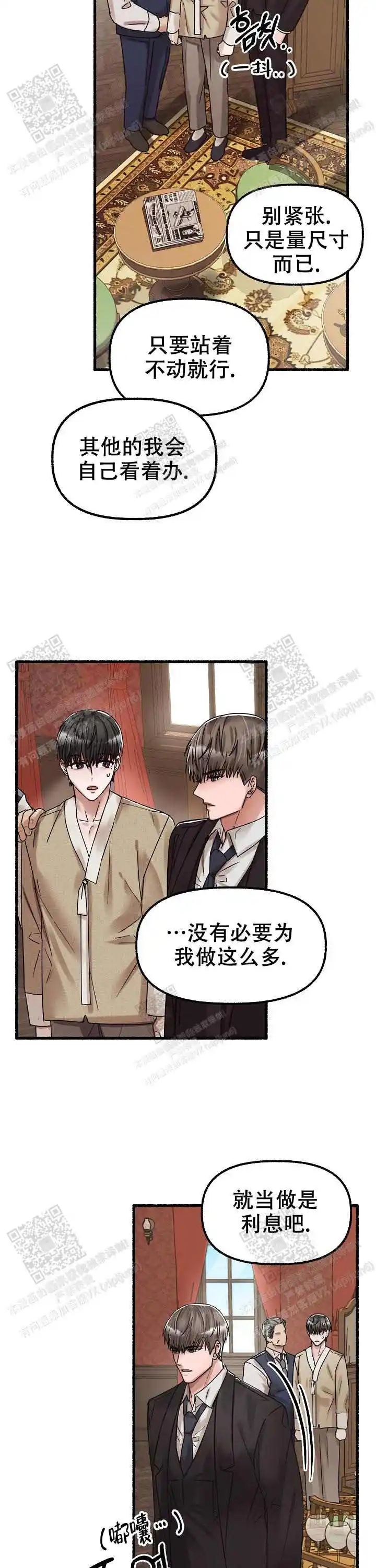 第55话 第6页
