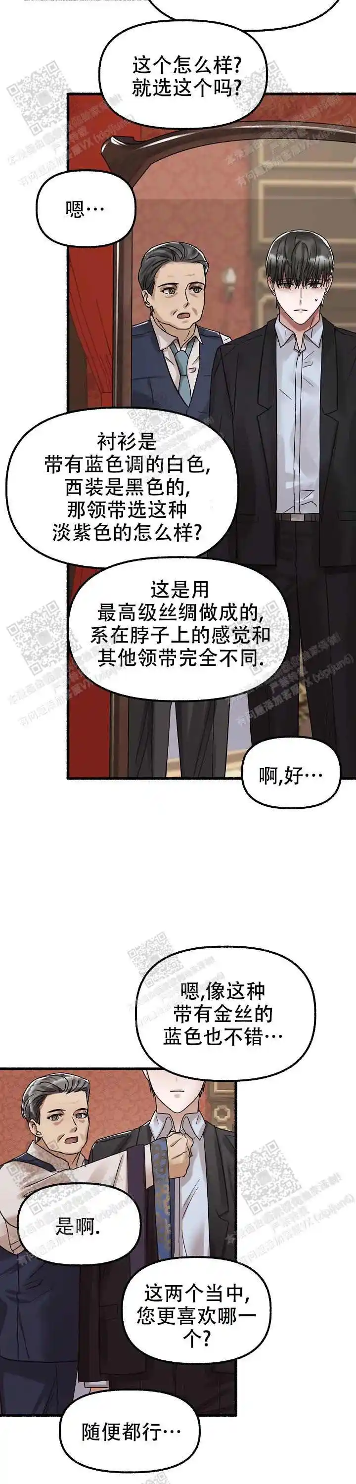 第55话 第13页