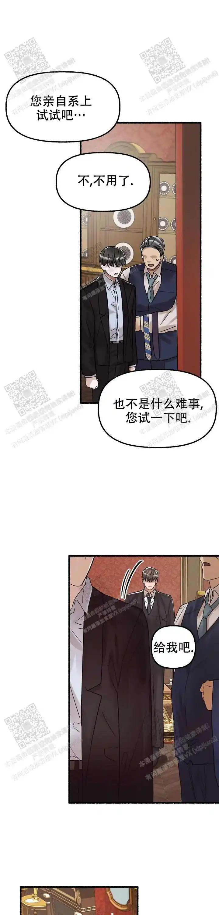 第55话 第14页
