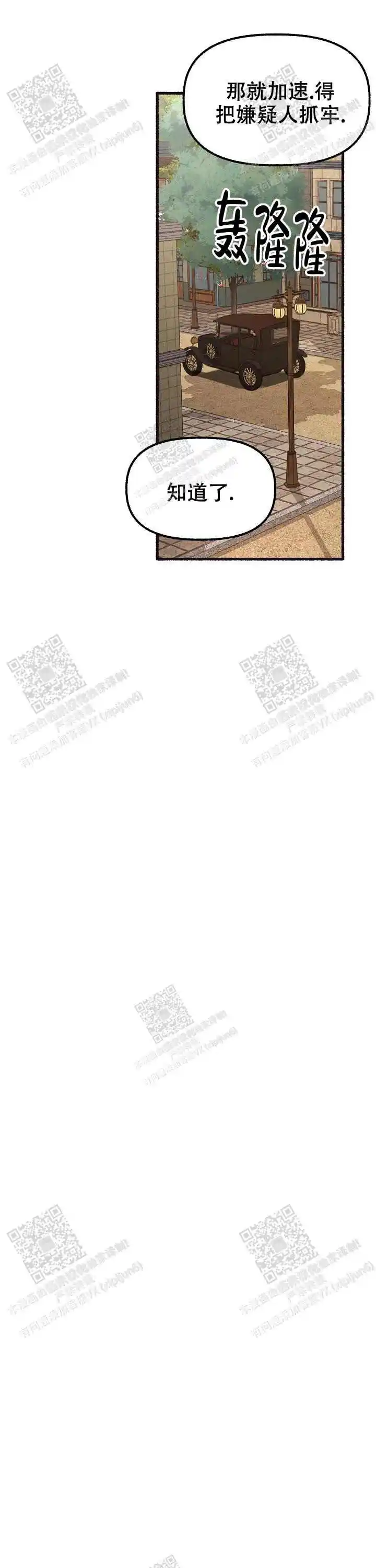 第56话 第16页