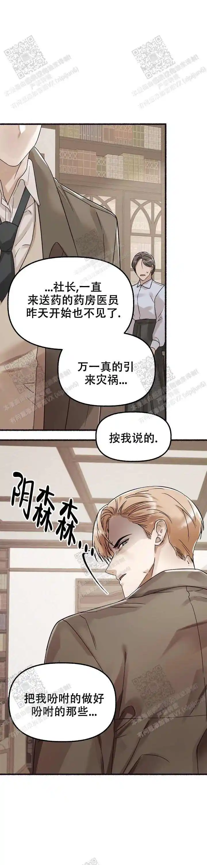 第56话 第8页