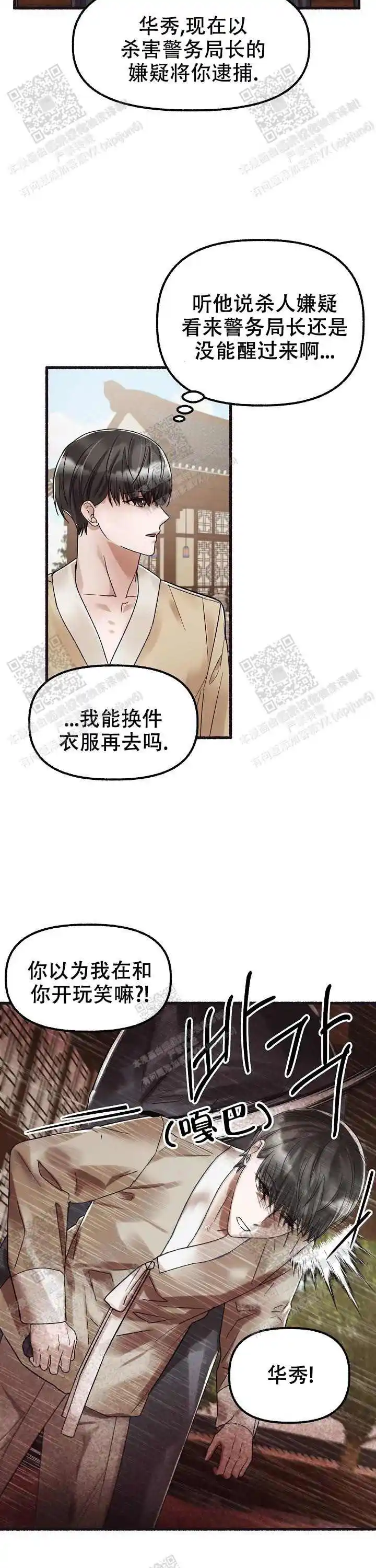 第56话 第11页