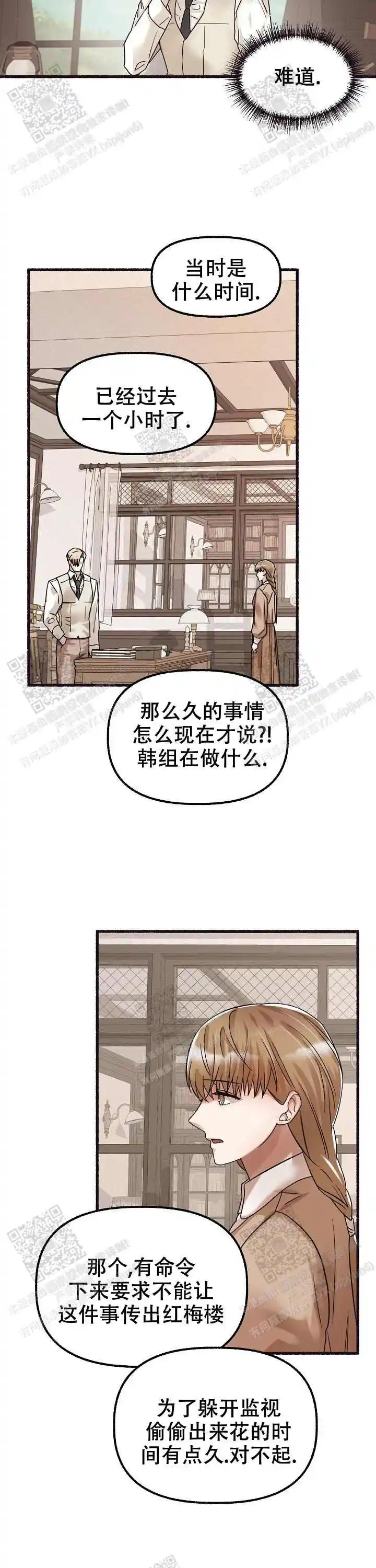 第56话 第3页