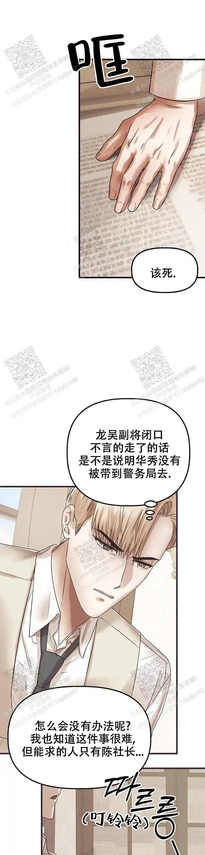 第56话 第4页