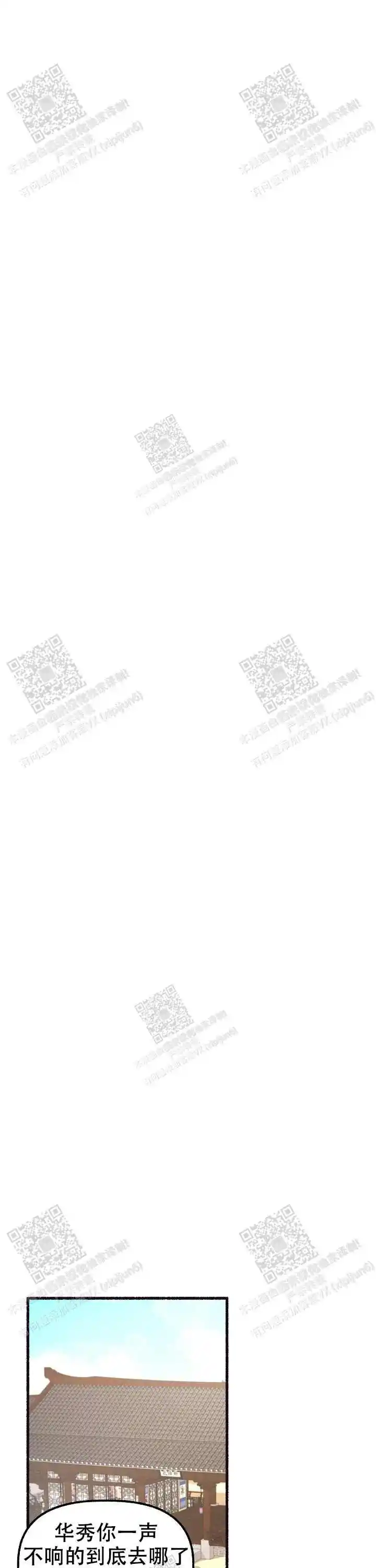 第56话 第9页