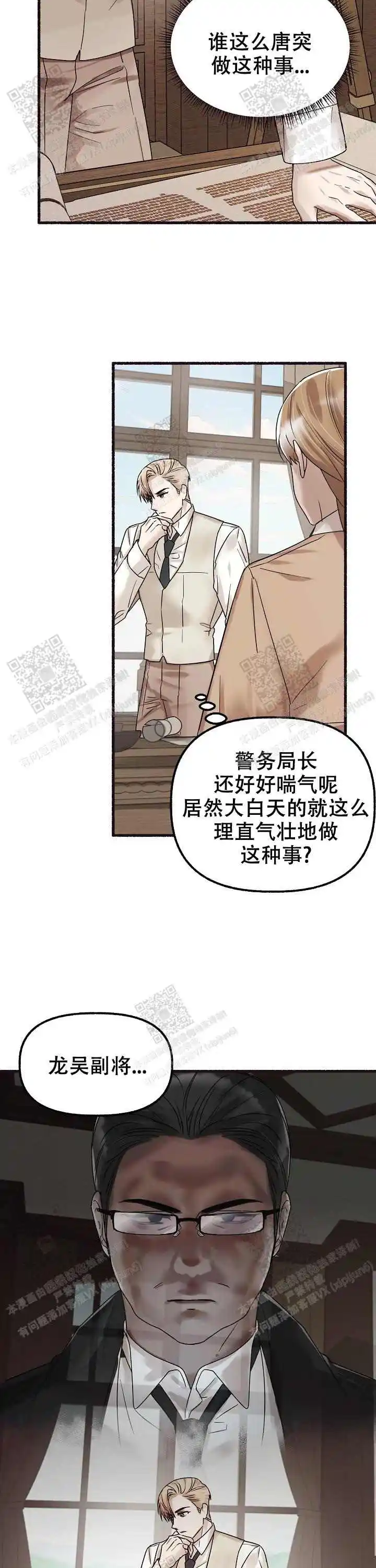 第56话 第2页
