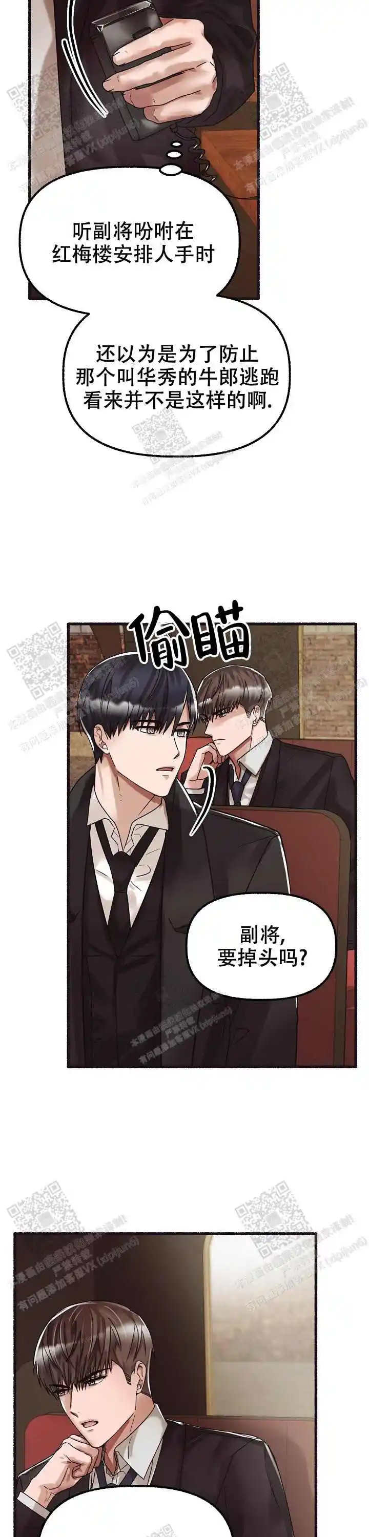 第56话 第14页
