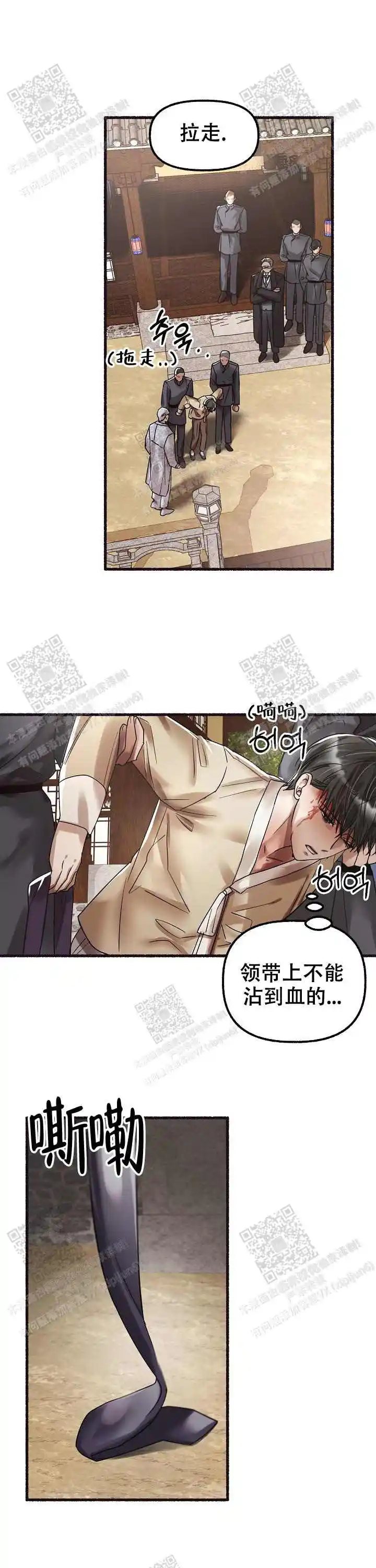 第56话 第12页