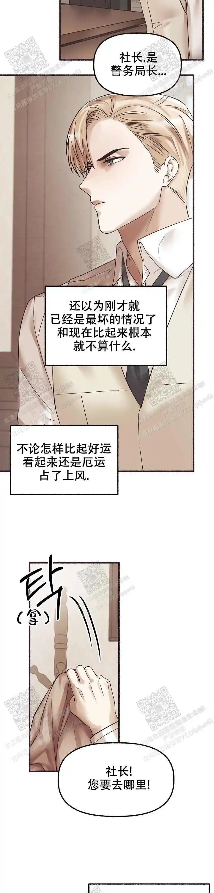 第56话 第6页