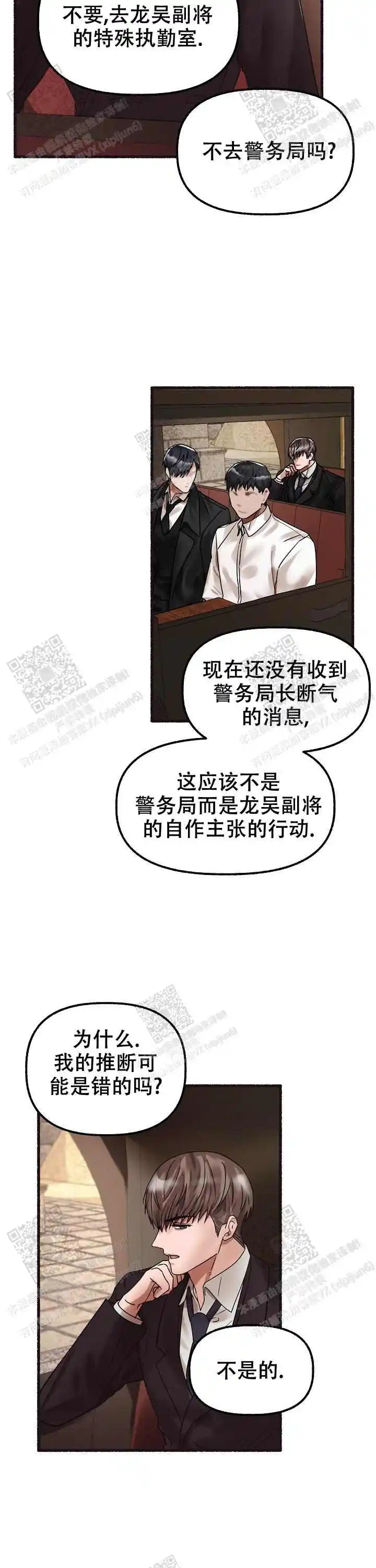 第56话 第15页