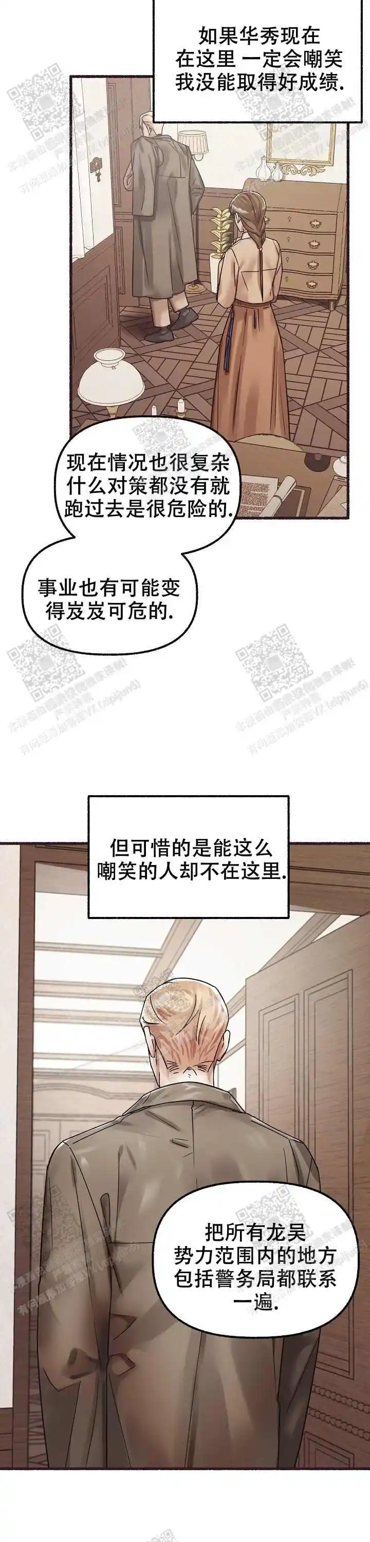 第56话 第7页