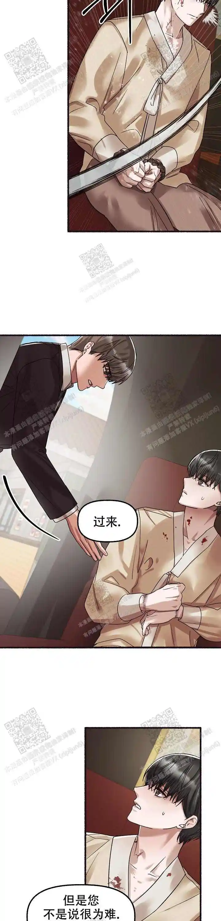 第57话 第7页
