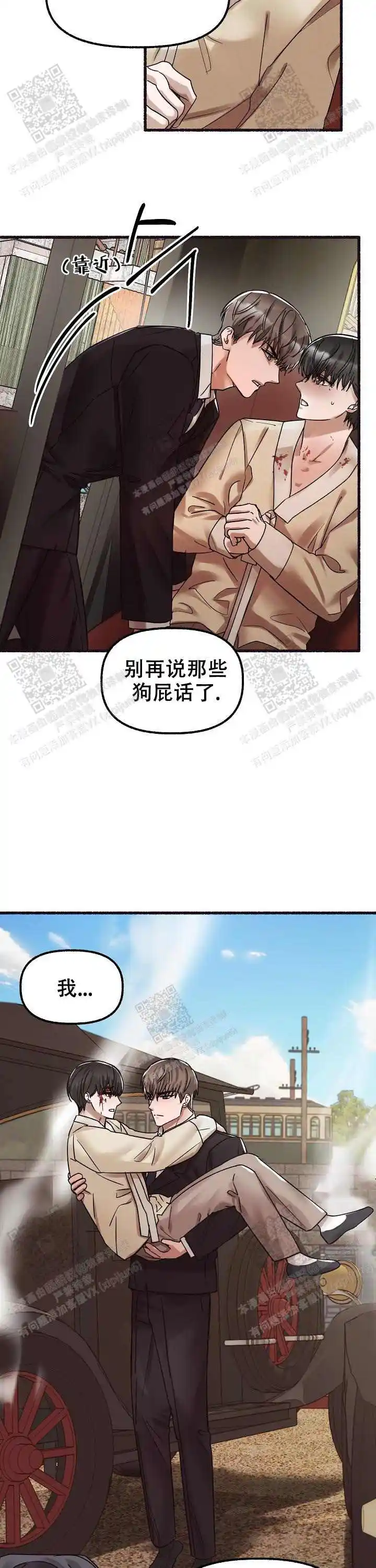 第57话 第8页