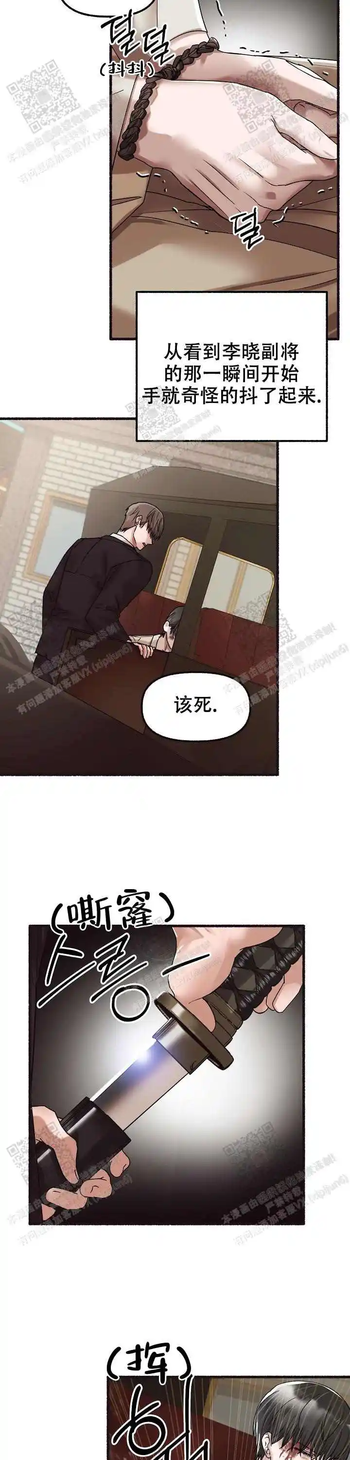 第57话 第6页